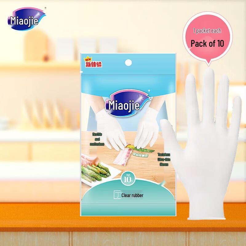 MIAOJIE Odorless Nitrile Disposable Household Gloves