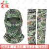 Longxia Outdoor Camouflage Ice Silk Headwear