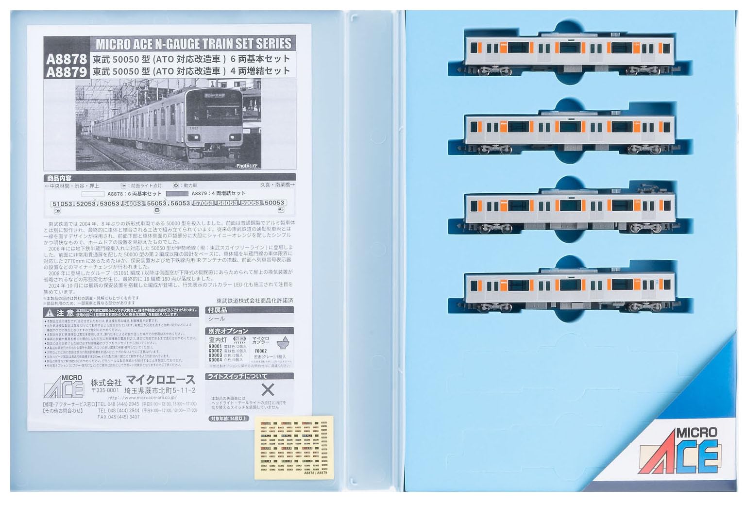 

Модель MicroAce N-масштаба, модифицированная, совместимая с серией Tobu 50050, A8879 (Автомобиль ATO) Дополнительный набор на 4 вагона, Поезд,