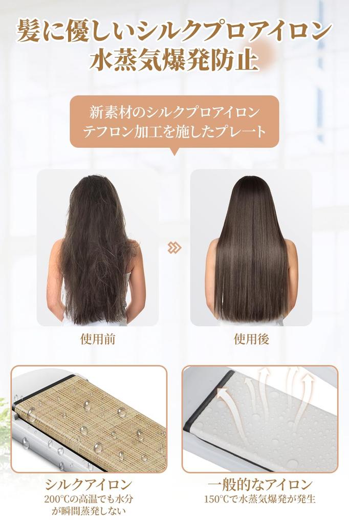 FINETOl Hair Iron for Straightening and Curling Prevents Instant Moisture to 5 Temperature 30 Million Negative Temperature Memory Cushion 25mm Silk