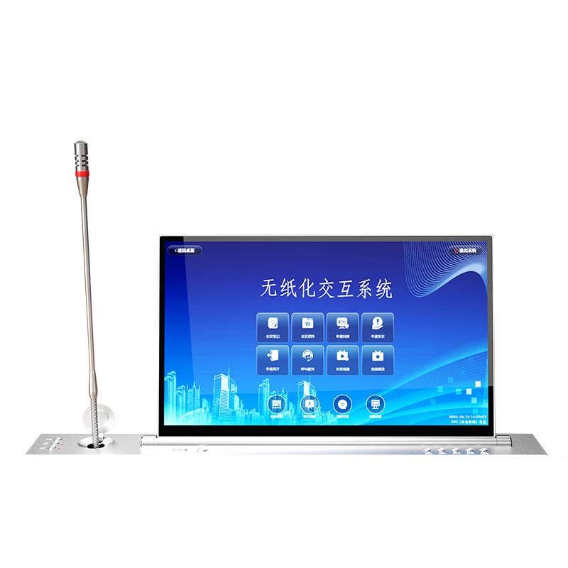 DAIPU Paperless Conference System Solutions (CN version)