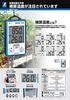 Shinwa Sokutei (Shinwa Measuring Instruments) Waterproof Accumulating Thermometer 73480