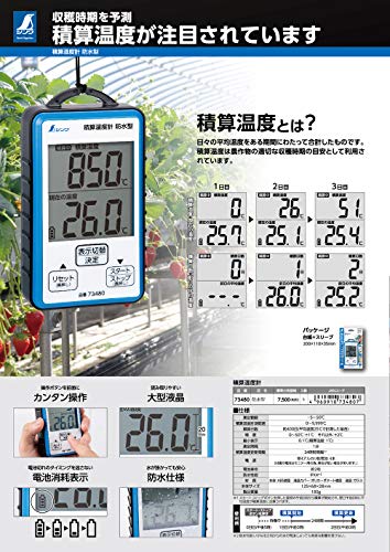Shinwa Sokutei (Shinwa Measuring Instruments) Waterproof Accumulating Thermometer 73480