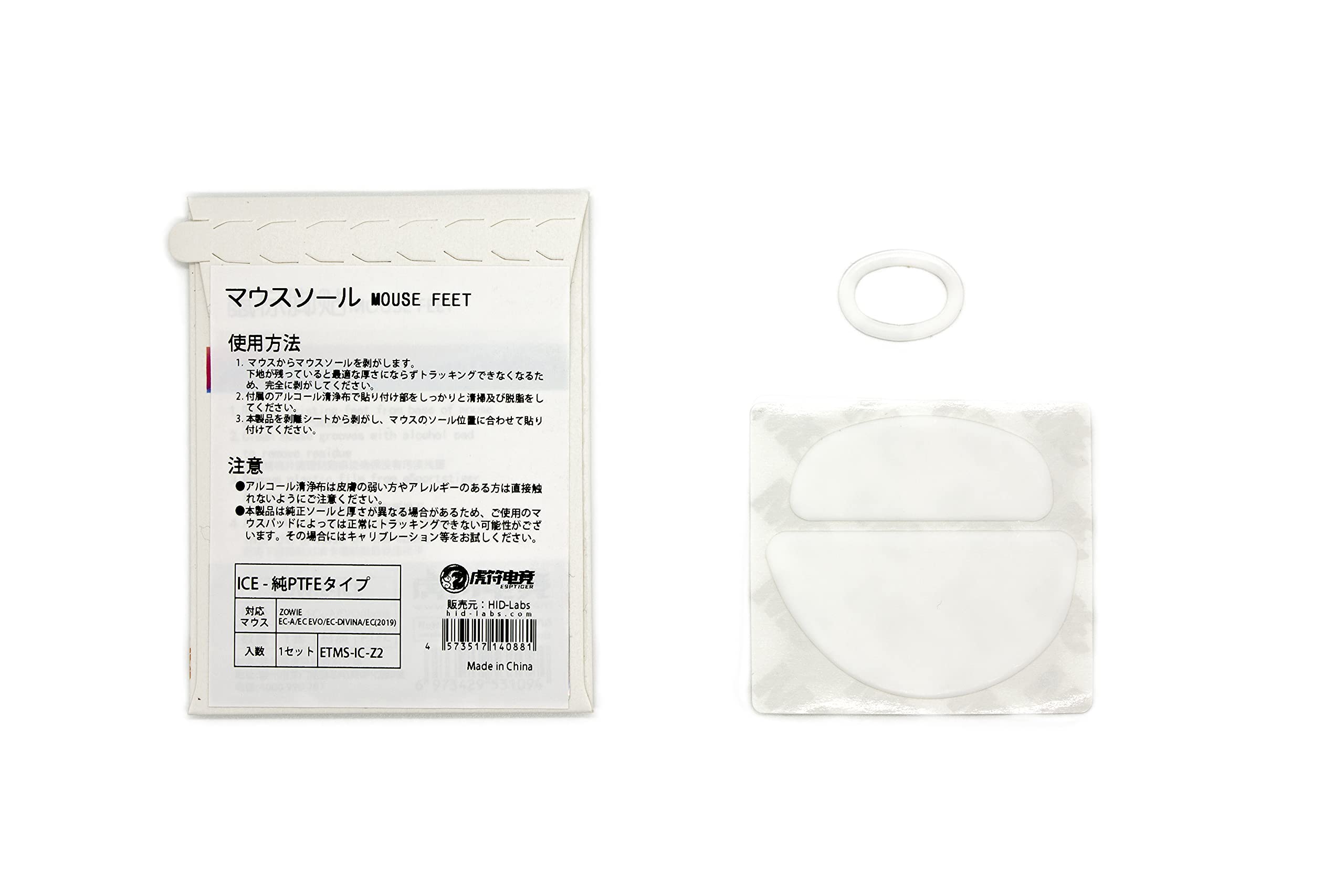 

EsportsTiger Mouse Sole for ICE 1set handled by authorized domestic EC-A/EC-DIVINA/EC(2019) [Product distributor]