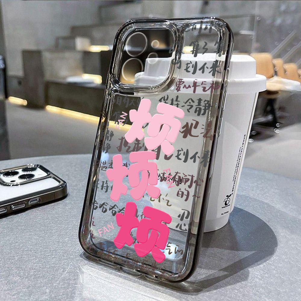 Annoying Text Applies To iPhone17promax Space Phone Case Apple 15 Transparent 16/13 Fine Hole 14