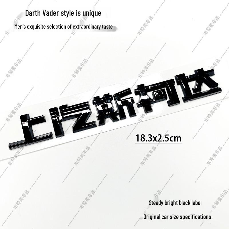 Skoda KODIAQ-märke, Rapid, SAIC Superb Bakluckemärke Modifiering