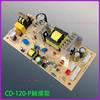Fridge Power Board CD-120-P REV-1.0-PCB20180709L1 E355240 Circuit Board Refrigeration Motherboard Control Board