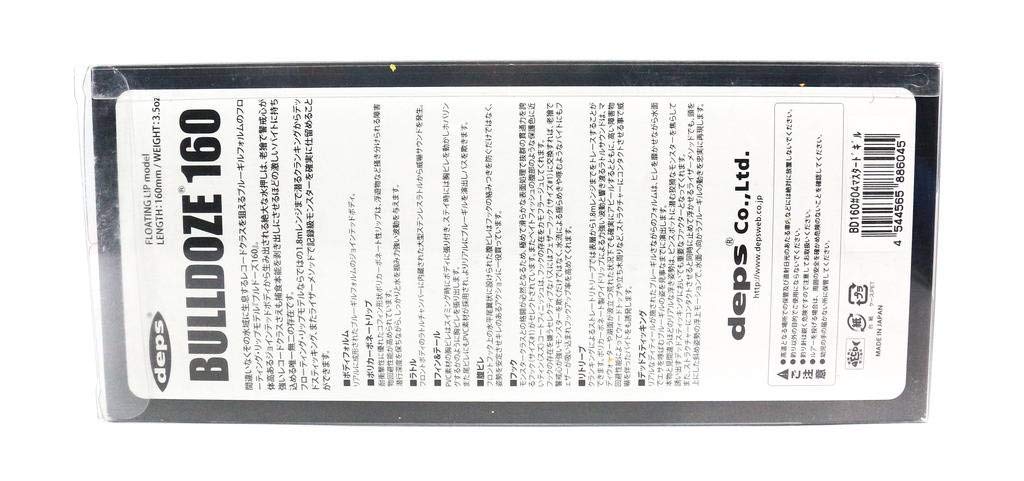 Deps Big Bait Bulldoze 160 160mm Spawning Gill 3.5oz #11