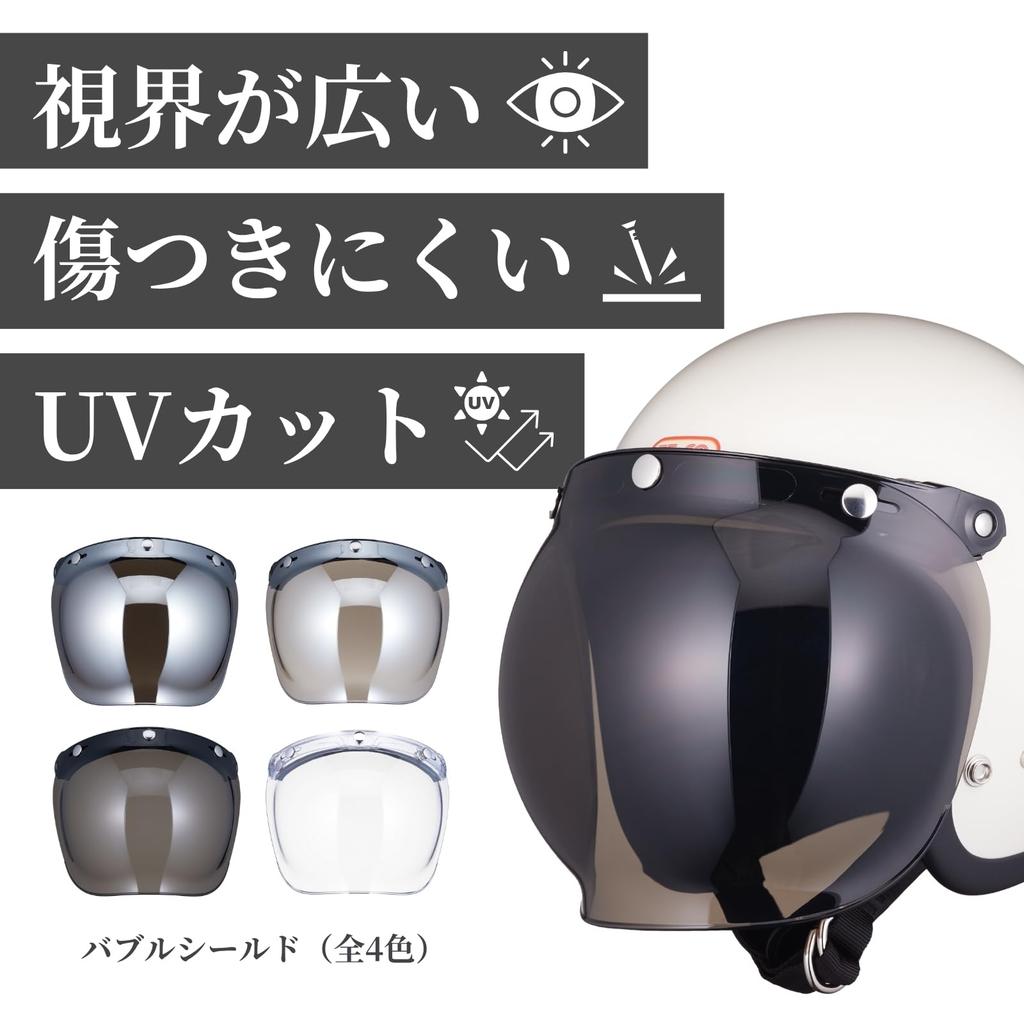 Shield Bubble Shield Light Smoke Jet Helmet Full Face Vintage Compatible with General SG Standard Helmets TT&CO.