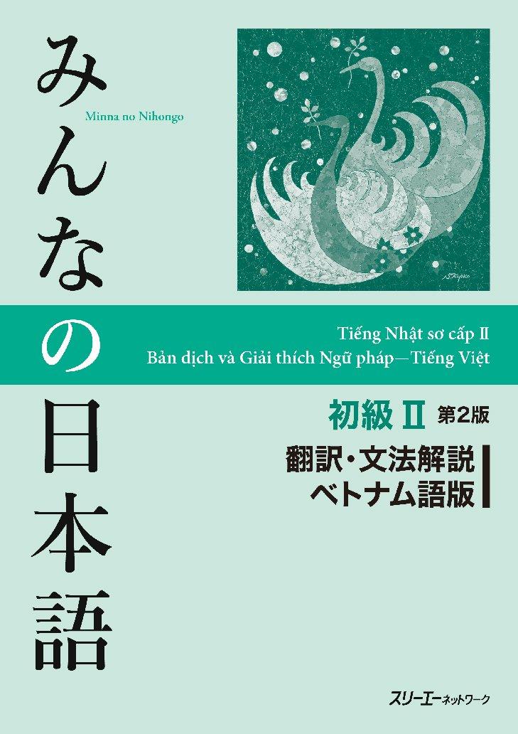Minna no Nihongo Shokyu II 2-е издание Перевод и грамматическое объяснение Вьетнамское издание