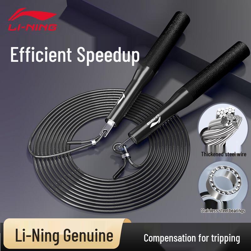 Li-Ning Professional Racing Steel Wire Jump Rope