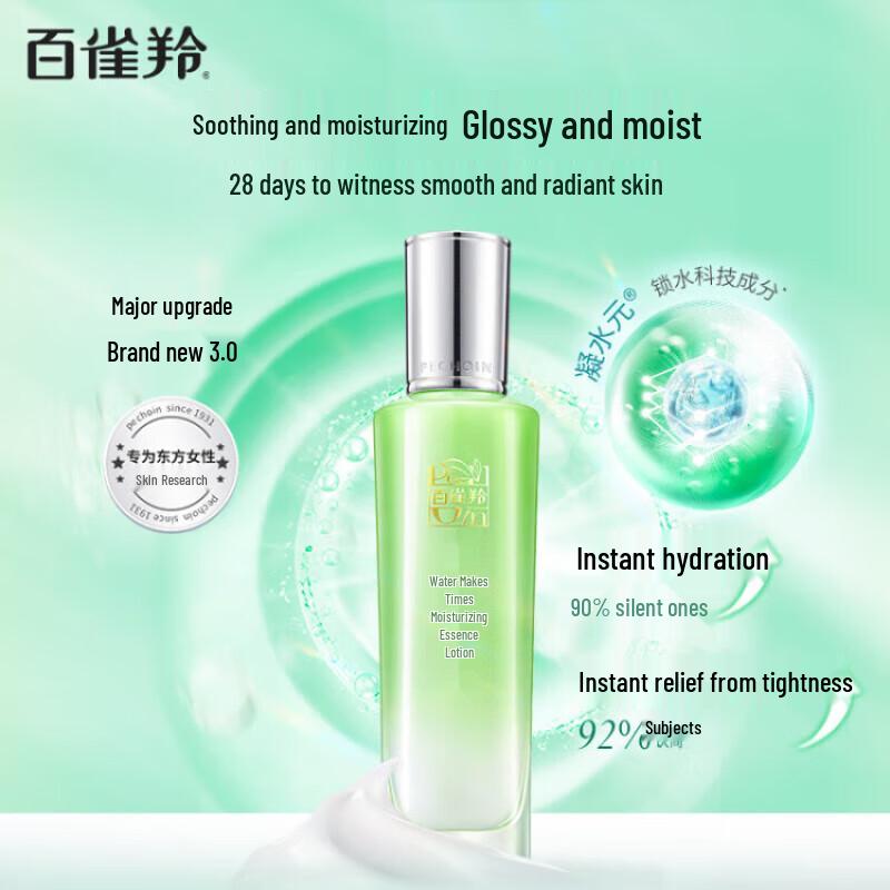 Pechoin Hydrating Replenishing Essence Lotion (New Generation) 100ml
