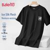 Baleno Men's Ice Silk Mesh Quick Dry Short Sleeve T-Shirt