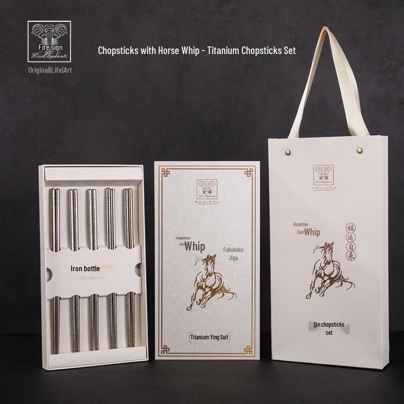 Huoxiang Aerospace Titanium Chopsticks Set