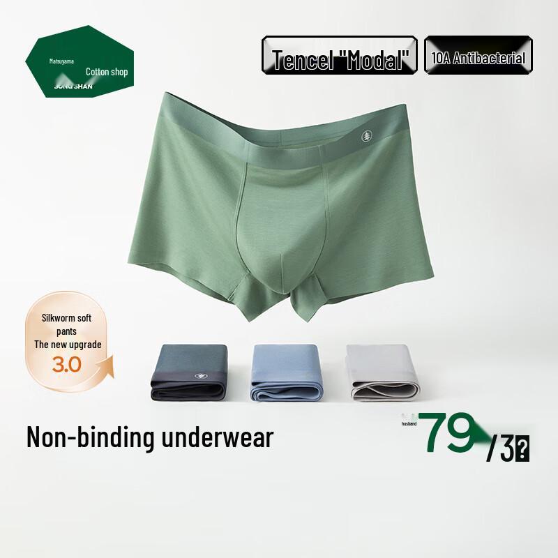 Herr Modal Antibakteriella Svalkande Kalsonger (3-pack)