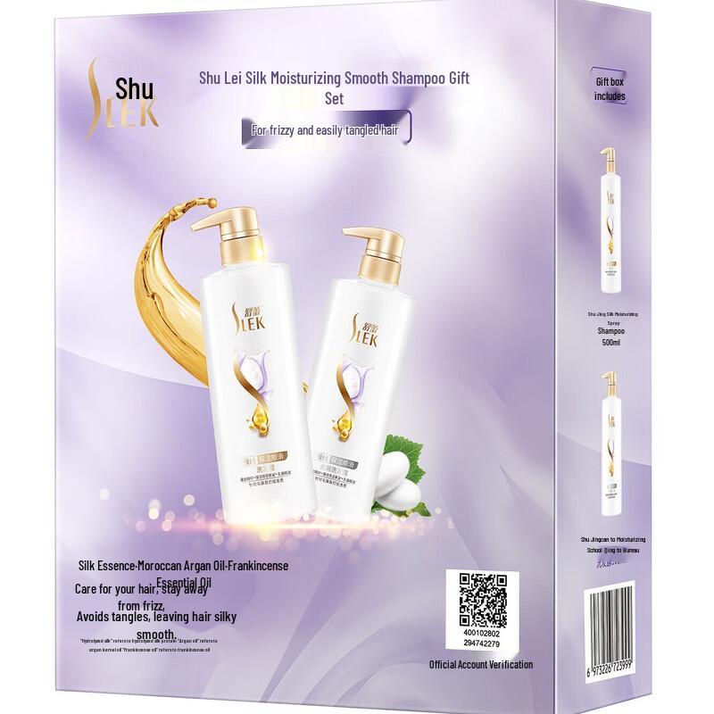 Shu Lei Silk Moisturizing Hair Care Gift Set