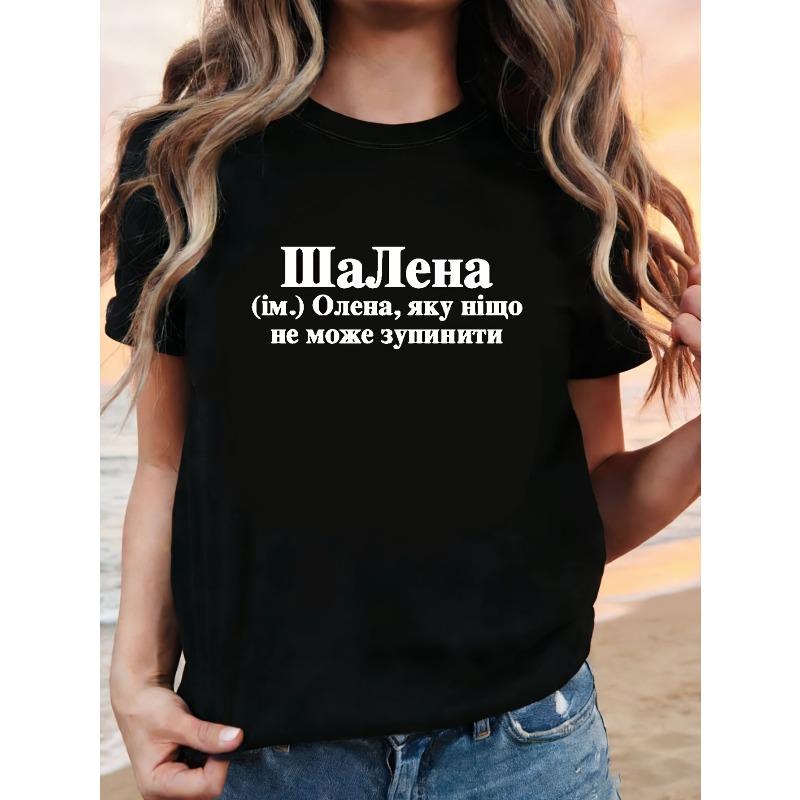 

Women S T-Shirt Featuring a Print of The Unstoppable Elena, with a Black Short-Sleeve Round Neck Design. It S Machine Washable S чёрный