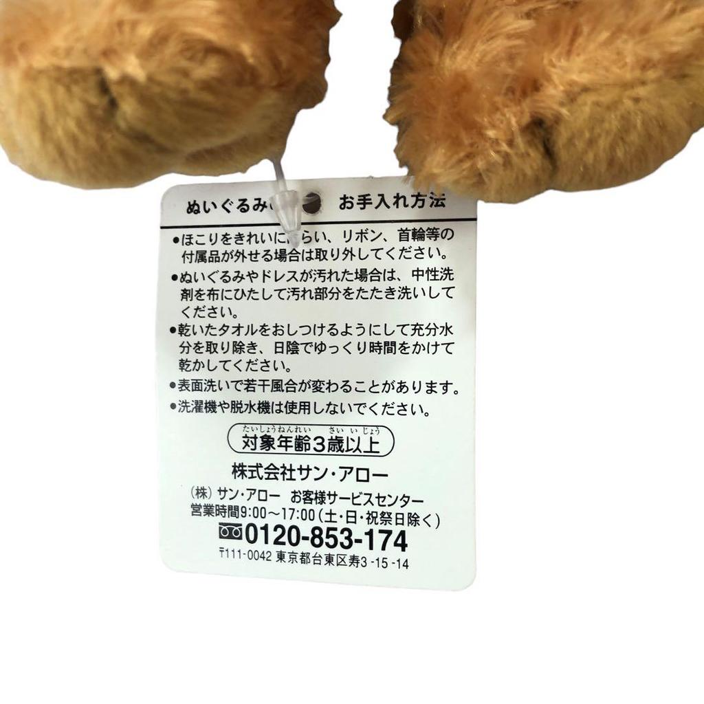 [USED] Teddy Bear with Tag, Teddy Bear Museum, Nasu, Pair