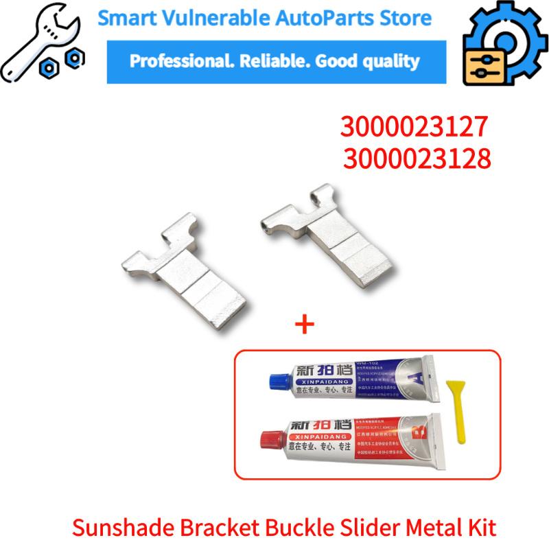 sunroof cable bracket for Citroen C4 Picasso sunroof sunshade cable bracket buckle slider metal bracket 3000023127 3000023128 A pair