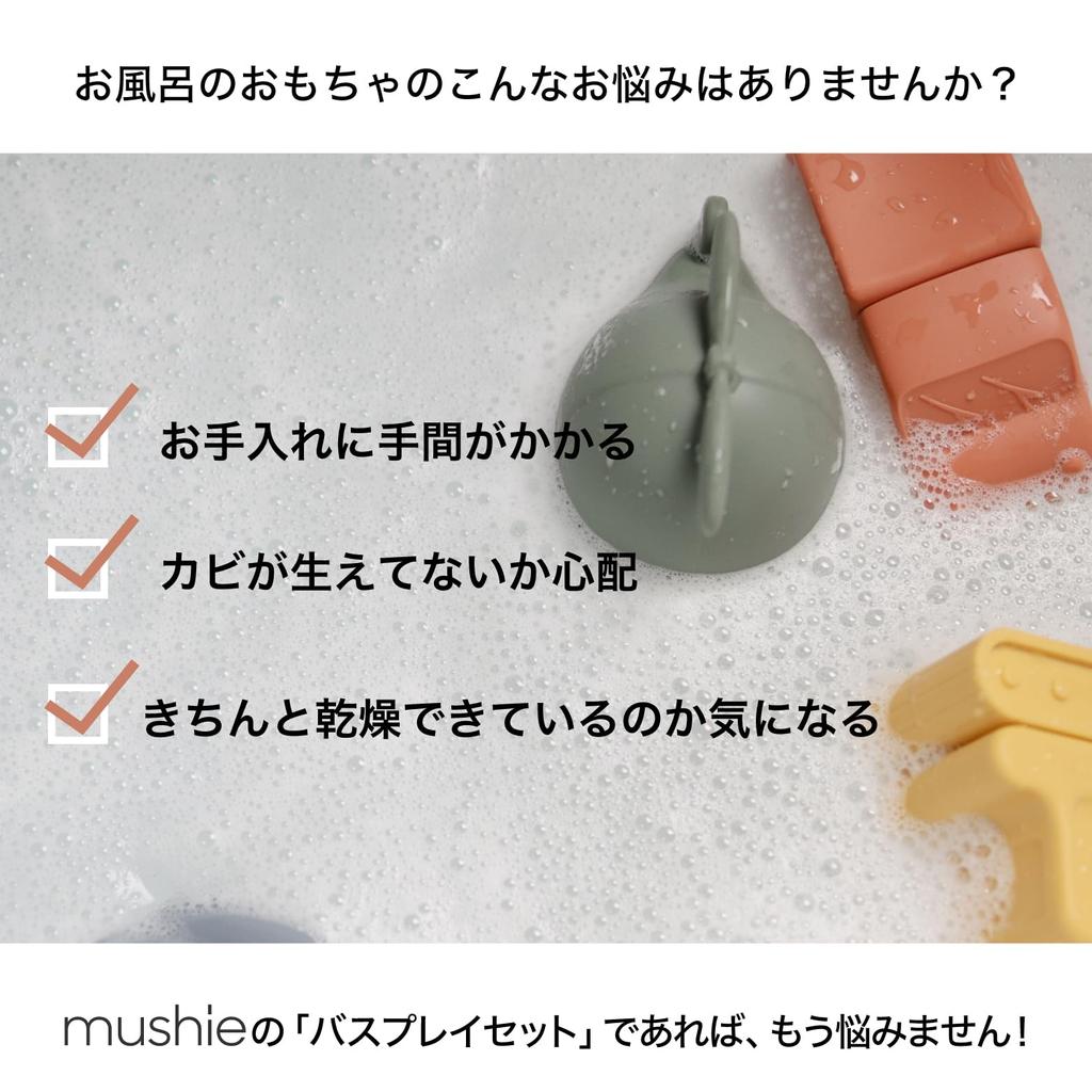 mushie Toy Baby Bath Bath Toy Water Play Educational Toy Pool Baby Birthday Present Silicone Car Floating Bath Play Set 4Pack Sealife -