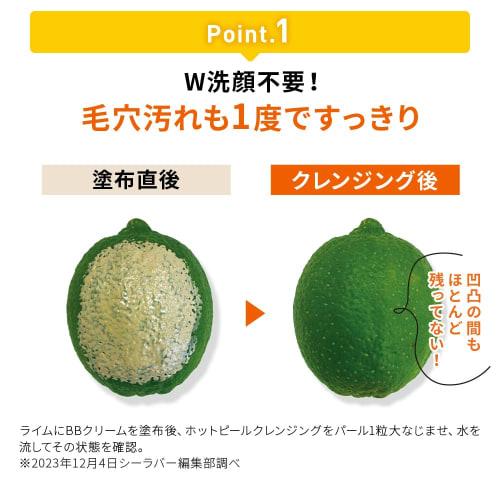 Dr.Ci-Labo VC 100 Hot Peel KEANA Cleansing