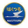 New Engraving Sticker Hakutsuru NCH017S