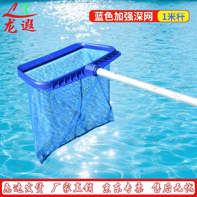 Longxia Telescopic Cleaning Net