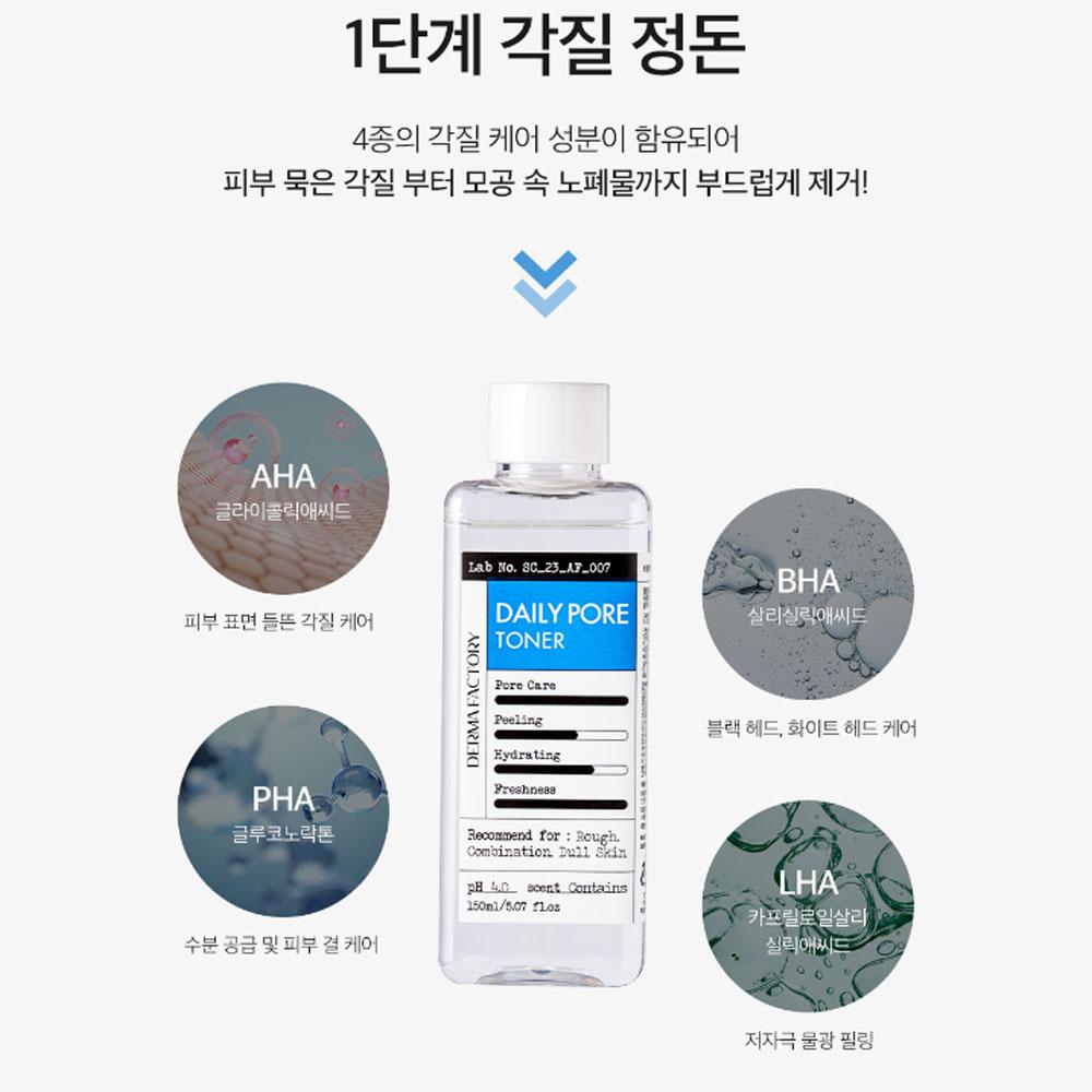 Dermafactory Daily Pore Toner 150ml