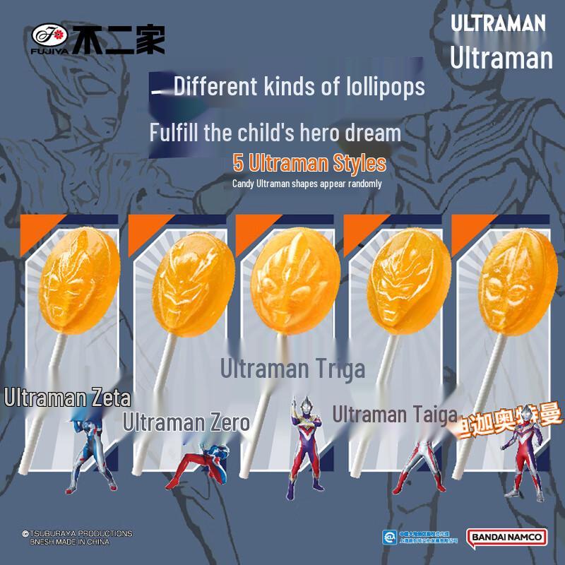 Fujiya Pirulitos do Ultraman