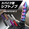 Meliore Universal Alloy Aluminum Shift Knob Lever Adapter with 3 Types Death Grip Type