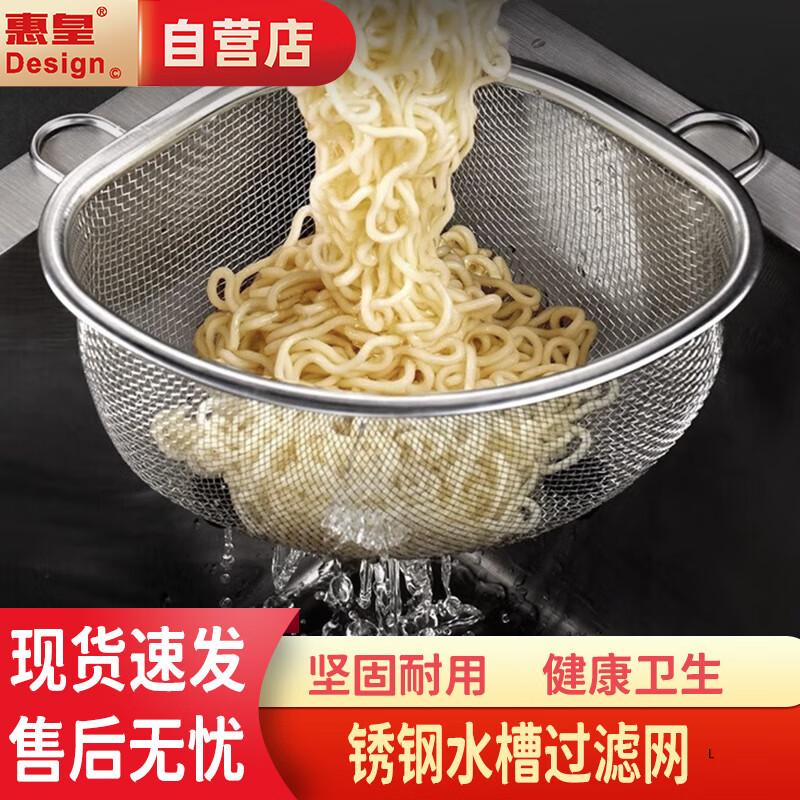 Hui Huang Stainless Steel Kitchen Sink Corner Strainer