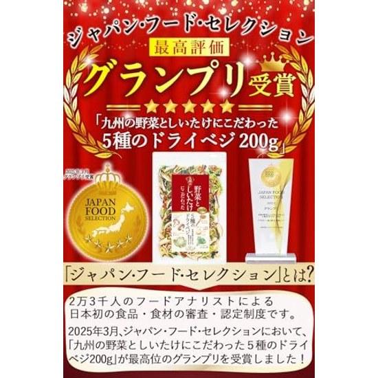 Supervised registered dietitian domestically produced dried vegetables focusing on from Kyushu shiitake mushrooms 5 types dry veggies 200g emergency