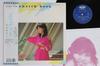 LP Record EMIKO NAKAYAMA - Sketch Book TP72247 TOSHIBA Japan Obi Japanese Pop/Rock Used