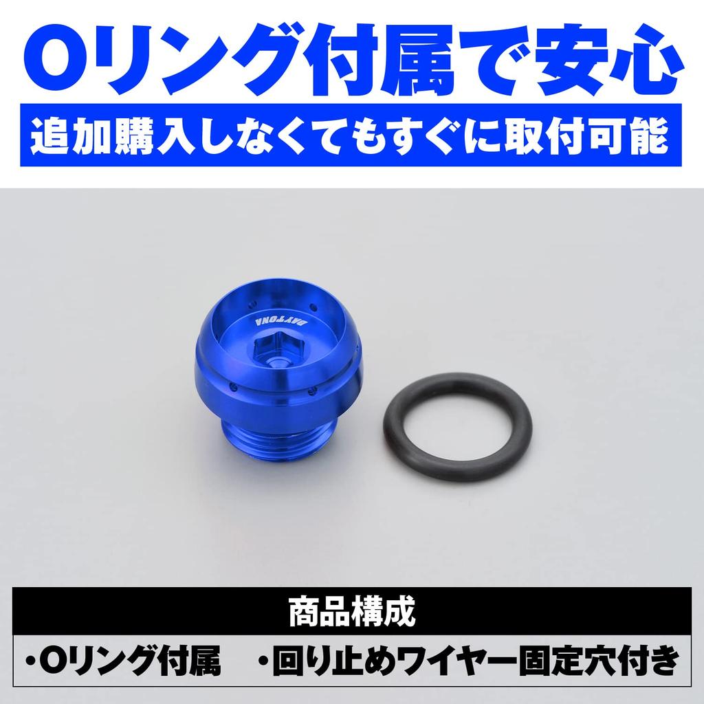 Daytona Aluminum Billet Motorcycle Oil Filler Cap O-Ring Included Mischief