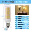 SZHZS 7W E11 LED Bulb, Dimmable, Equivalent To 75W, E11 Base, 700LM, 11mm Diameter, AC 100V, Energy Saving, High Brightness, PSE Certified (2, Warm