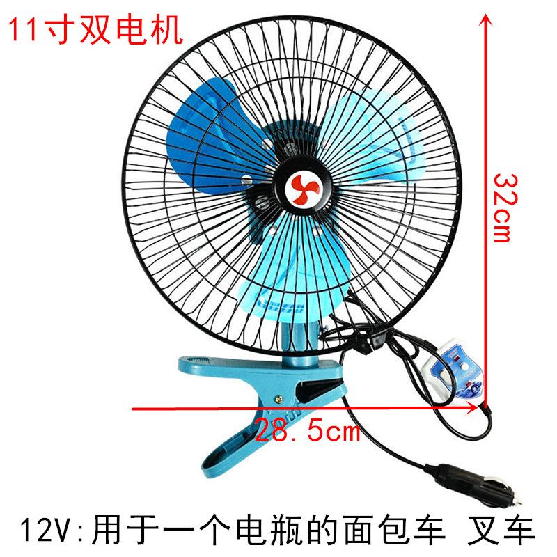 Fan Loader High Power 12v24 Volt Electric Fan Screw Fixed Metal Fan Simple Installation Strong Wind