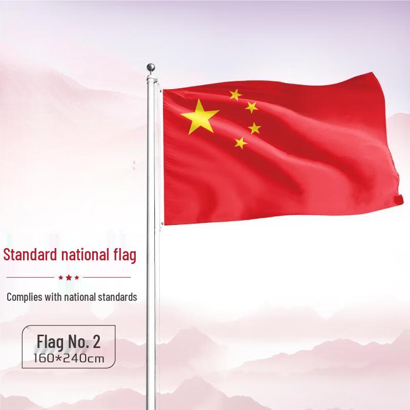 

Miling China National Flag (Five-Star Red Flag)