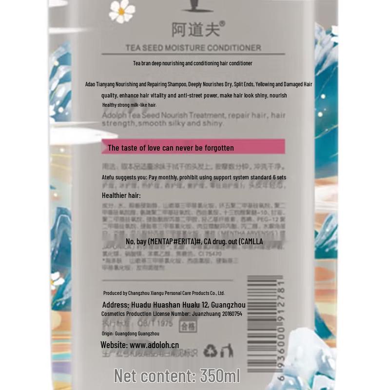 Adolff Shanhaijing Tea Bran Hair Care Duo Set