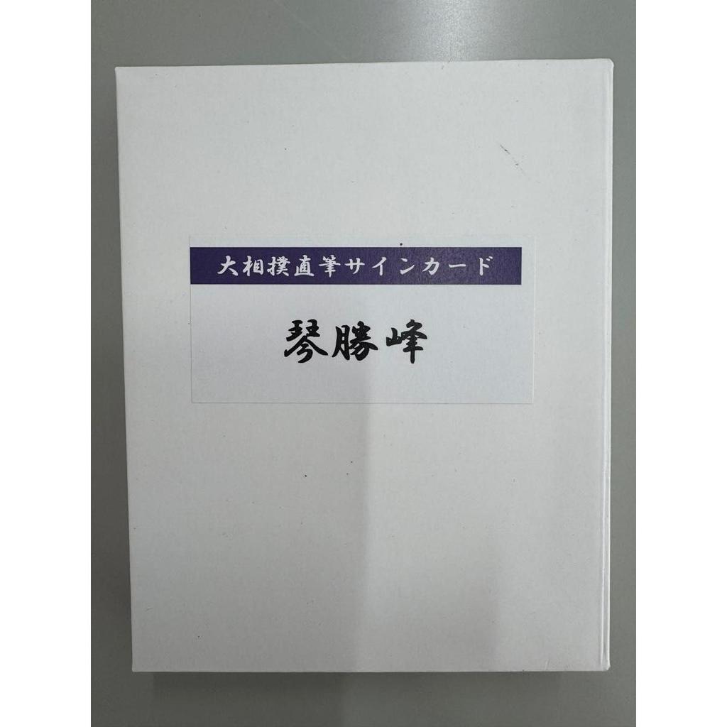 Used Kotokatsumine Seki Autographed Card Sumo BBM Autographed Card