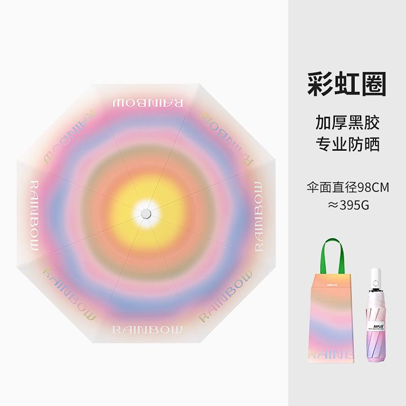 Three-fold full umbrella, folding umbrella, high-end cute parasol, sun protection, UV protection, weather and rain umbrella