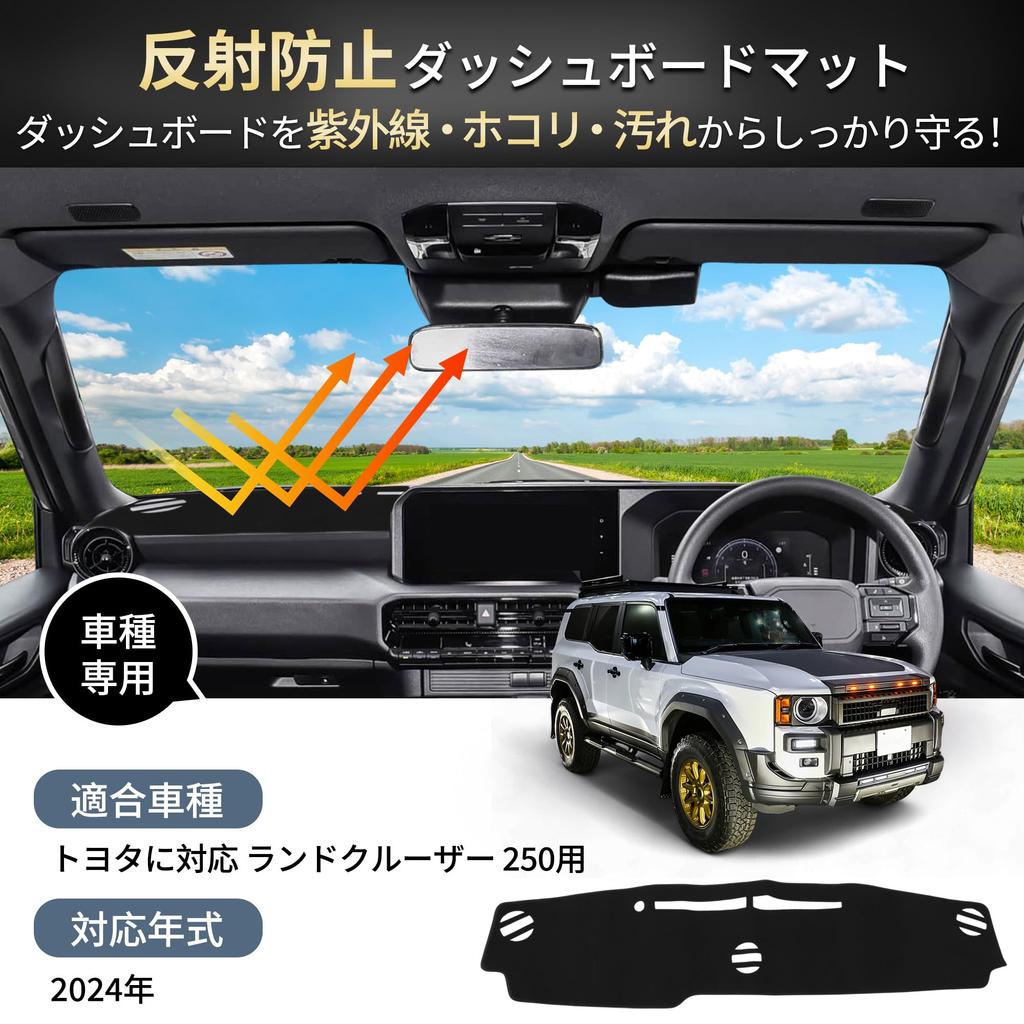 FUELHOOD Dashboard for Toyota Land Cruiser 250 2024 Protective Mat with Sun Heat Reduced Scratch and Clear Visibility Polyester Interior Black