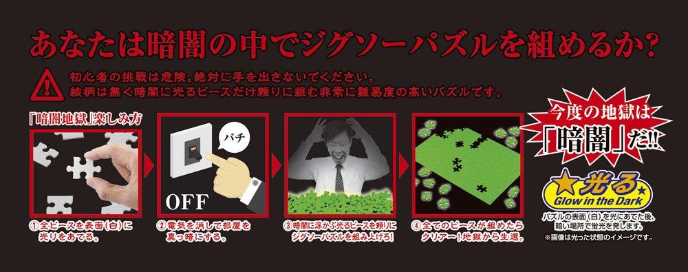 150 Piece Jigsaw Puzzle Dark Hell Large Piece X (26 38cm)