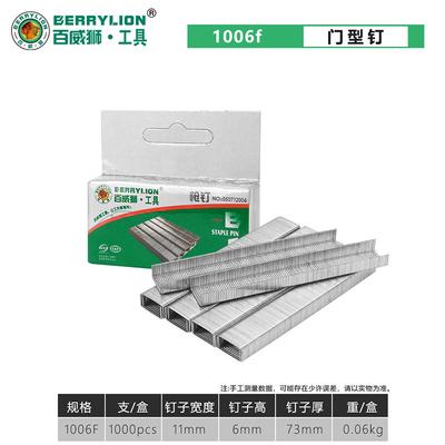 BERRYLION 1006F Gate Staples