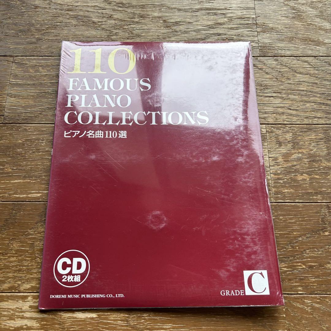 

[USED] 110 Piano Masterpieces GRADE C [CD]