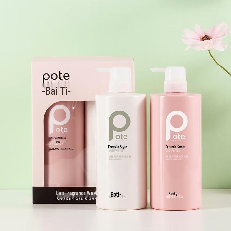 Baitie Freesia Shampoo & Shower Gel Set