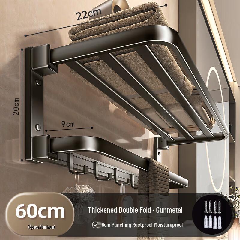 Space Aluminum Bathroom Towel Rack