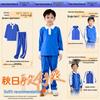 Yuda Shenzhen Boys' Primary School Long Sleeve Sports Uniform