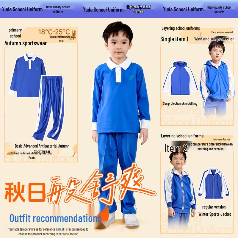 Yuda Shenzhen Boys' Primary School Long Sleeve Sports Uniform