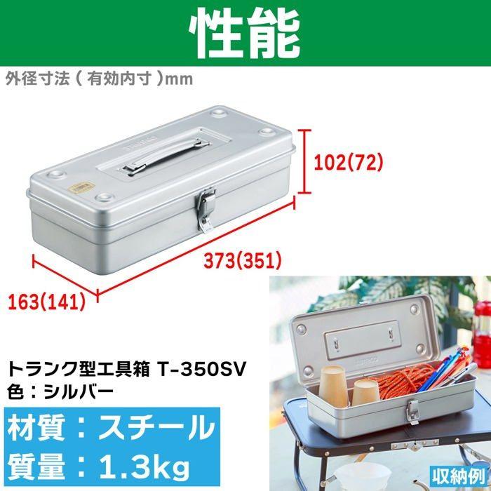 Servante de chantier - Trusco - T-350SV - Couleur argent - Dimensions 34x17x11 cm - Poids 1,23 kg