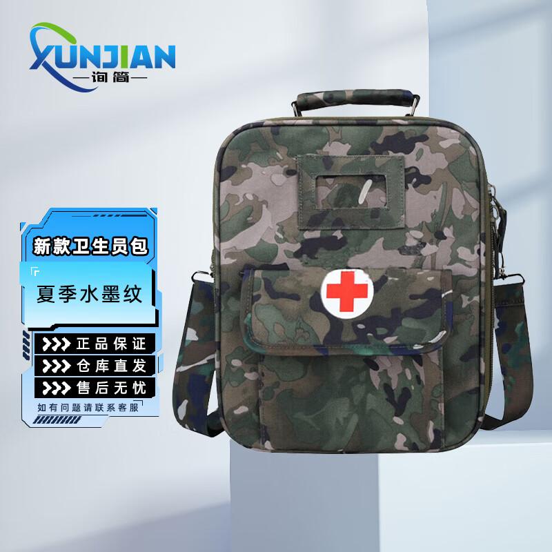 Xunjian Outdoor Emergency First Aid Empty Shoulder Bag